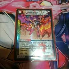 赤龍喚士・ソニアのサムネイル