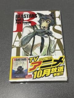BEASTARS 第1巻のサムネイル