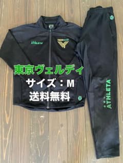 ☆送料無料☆ATHLETA(アスレタ)東京ヴェルディジャージ上下セット