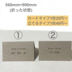 席札　シンプル　結婚式のサムネイル