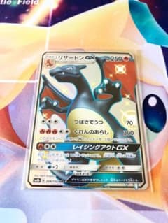 ポケモンカード リザードンGX SSRのサムネイル