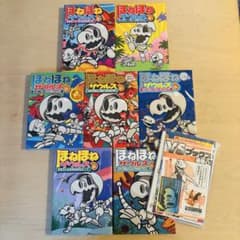 ほねほねザウルス　7冊セット➕おまけのサムネイル