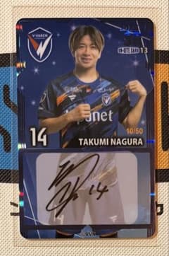 ☆V・ファーレン長崎 オンサイトカード 直筆サインカード SR14 名倉巧