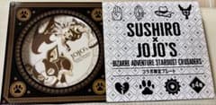 スシロー ジョジョの奇妙な冒険 コラボ限定プレートのサムネイル