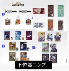 이치반 복권 NARUTO-나루토- 질풍전 윤회의 슬픔과 평화의 서두교 하위상 컴프