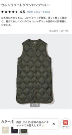 新品未使用（タグ無）ユニクロ・ウルトラライトダウンロングベスト XLのサムネイル