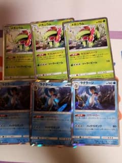メガニウム　ラグラージ　3枚のサムネイル