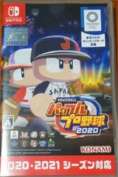 かつお様専用　　　EBASEBALLパワフルプロ野球2020のサムネイル