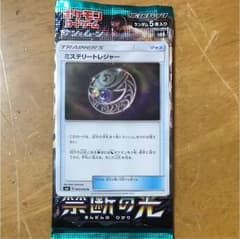 ミステリートレジャー uのサムネイル