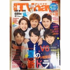 月刊TVnavi 2016年7月号 ＊ V6表紙のサムネイル