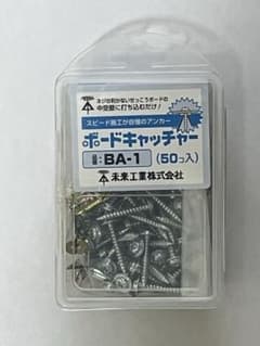 未来工業　ボードキャッチャー　50個入のサムネイル