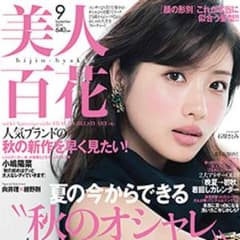 美人百花♡9月号のサムネイル