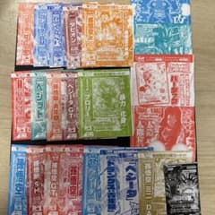 ドラゴンボールヒーローズ Vジャンプ付録カード 未開封 まとめ売り