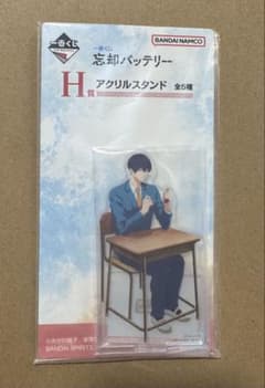 忘却バッテリー 一番くじ H賞 アクリルスタンドのサムネイル