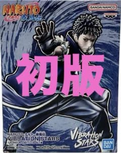 【新品未開封】NARUTO vibration stars うちはオビト 初版