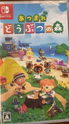 あつまれ どうぶつの森のサムネイル