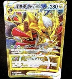 300円スタート】ギラティナVSTAR UR S11ロストアビス 希少 レア - メルカリ