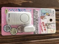 防犯チャイムのサムネイル