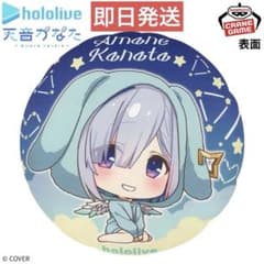 ホロライブ #hololive IF petit ラウンドクッション 天音かなた