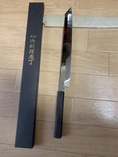 ［とかげ様専用］ 高鳳　包丁　本焼き 輝き鋼 尺一 切付けのサムネイル