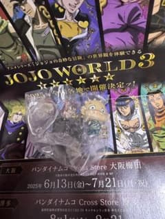 ジョジョガチャガチャのサムネイル