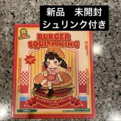 キングオブバーガー スクイーズ メロジョイ ハンバーガー Mellojoy 1個
