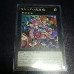 遊戯王☆フレシアの蟲惑魔のサムネイル