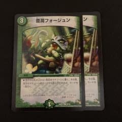 豊潤フォージュンのサムネイル