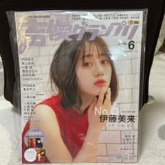 声優グランプリ 2021年 6月のサムネイル