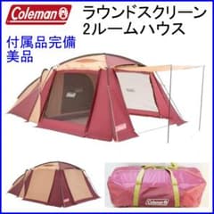 ✨付属品完備/Max5名✨Coleman ラウンドスクリーン 2ルームハウス ✨付属品完備/Max5名✨Coleman ラウンドスクリーン 2ルームハウス