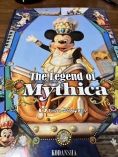 レジェンド・オブ・ミシカ 本のサムネイル