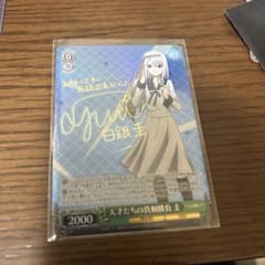 ヴァイスシュヴァルツ かぐや様は告らせたい 天才たちの真剣勝負 圭 SP