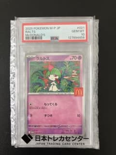 PSA 10 ラルトス 021/M-P マクドナルド プロモ - メルカリ