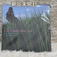 新品未開封】Lily Chou-Chou 呼吸 LP レコード リリイ・シュシュ