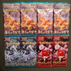 ポケモンカードゲーム 拡張パック 黒炎の支配者、スノーハザード、ロケット団の栄光