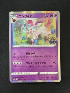 ニンフィア R S10b Pokémon GO 035/071 - メルカリ