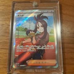キハダ SRのサムネイル