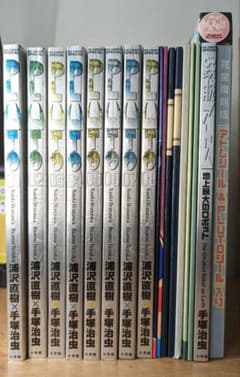 プルートゥ PLUTO 豪華版　初版全巻セット　全付録付き　浦沢直樹×手塚治虫 m86245001978_1.jpg?1696655791