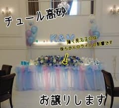 チュール高砂のサムネイル