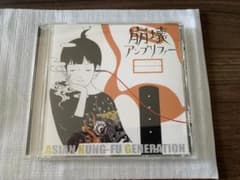 【廃版】アジカン/崩壊アンプリファー /UNDER FLOWER RECORDS 廃版】アジカン/崩壊アンプリファー /UNDER FLOWER RECORDS - メルカリ