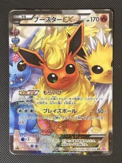 ブースターEX RR CP3 ポケキュンコレクション 007/032 - メルカリ