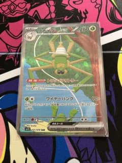【ポケモンカード】ワナイダーex SARのサムネイル