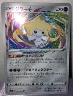 ポケモンカード　ジラーチ　アメイジング　匿名配送のサムネイル