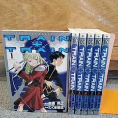 トレイン+トレイン全巻のサムネイル