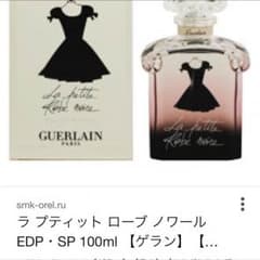 ゲラン ラ プティット ローブ ノワール オーデパルファン  100mlのサムネイル