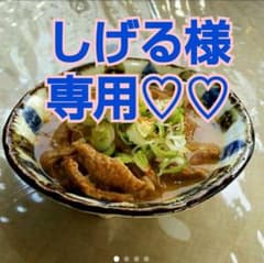 ラーメン屋さんのモツ煮込みのサムネイル