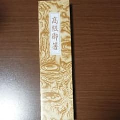 お箸のサムネイル