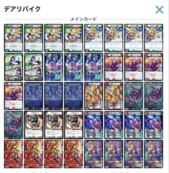 デアリバイク デアリレッドゾーンデッキ CS優勝構築 - メルカリ