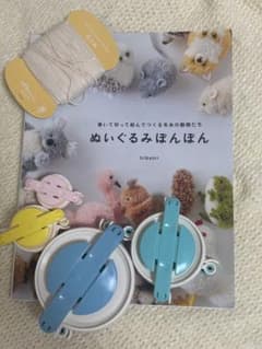 ぬいぐるみぽんぽん 本とポンポンメーカーセット9/24までの販売のサムネイル