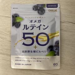 オメガルテイン50のサムネイル